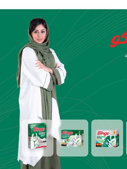 bingoiran.com-1280px-Live-1